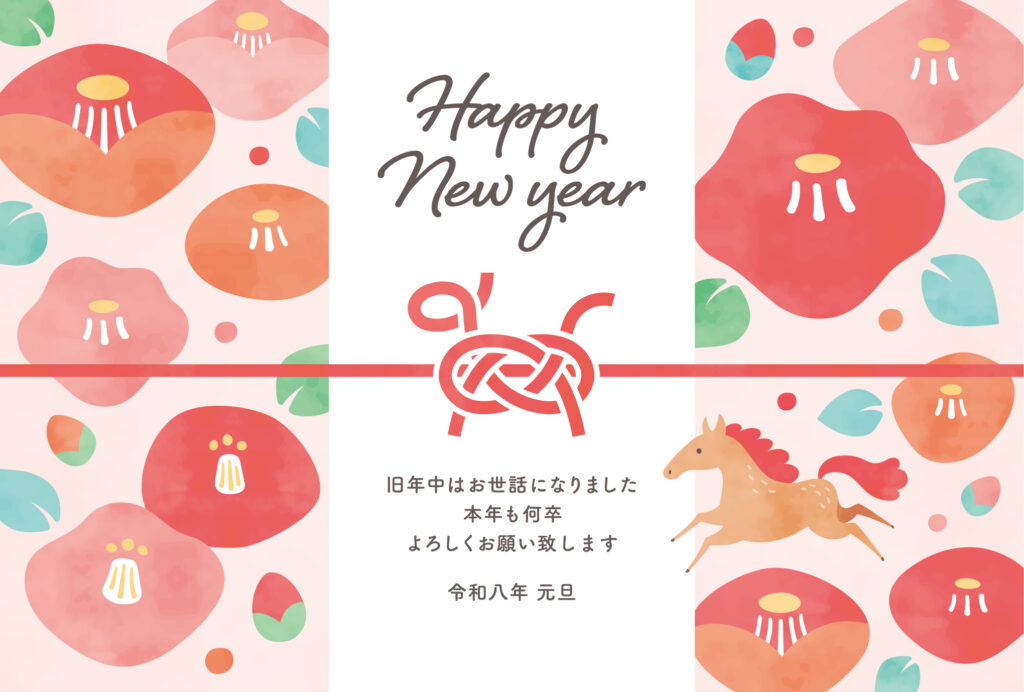 新年のご挨拶